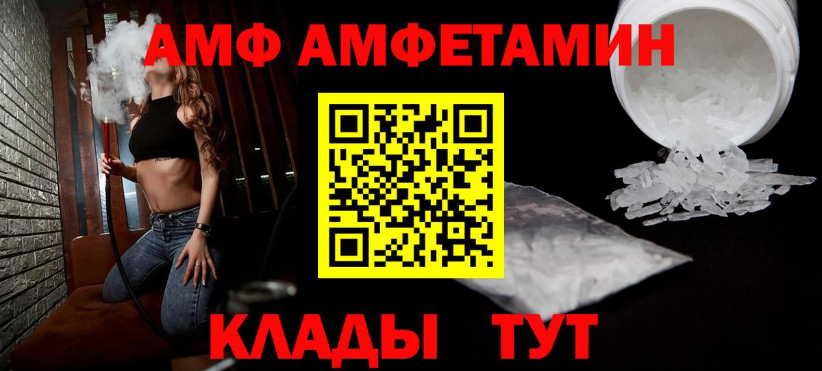Amphetamine  АМФЕТАМИН Premium  Вход с VPN  АМФЕТАМИН  Сухой Лог 