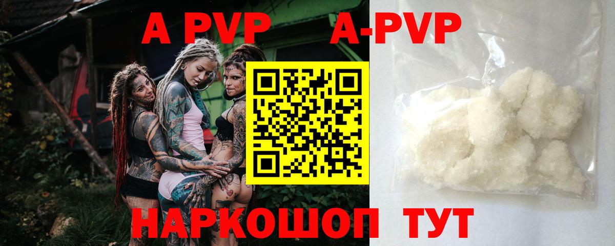 А ПВП кристаллы Сухой Лог