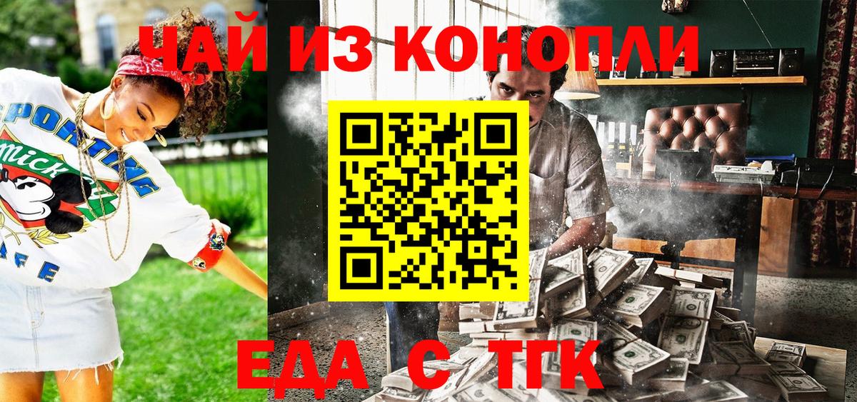 Сухой Лог  Печенье с ТГК марихуана  Вход с VPN 