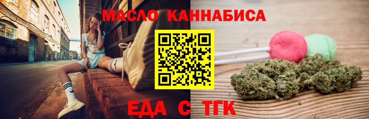 Печенье с ТГК марихуана Сухой Лог