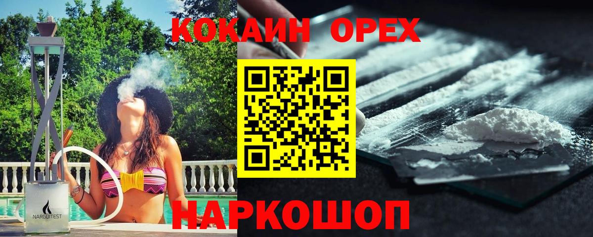 Cocaine Columbia  Вход с VPN  Сухой Лог  КОКАИН 97% 