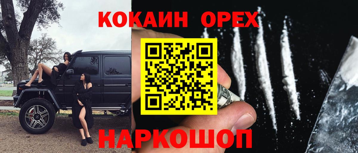 COCAIN Эквадор Сухой Лог