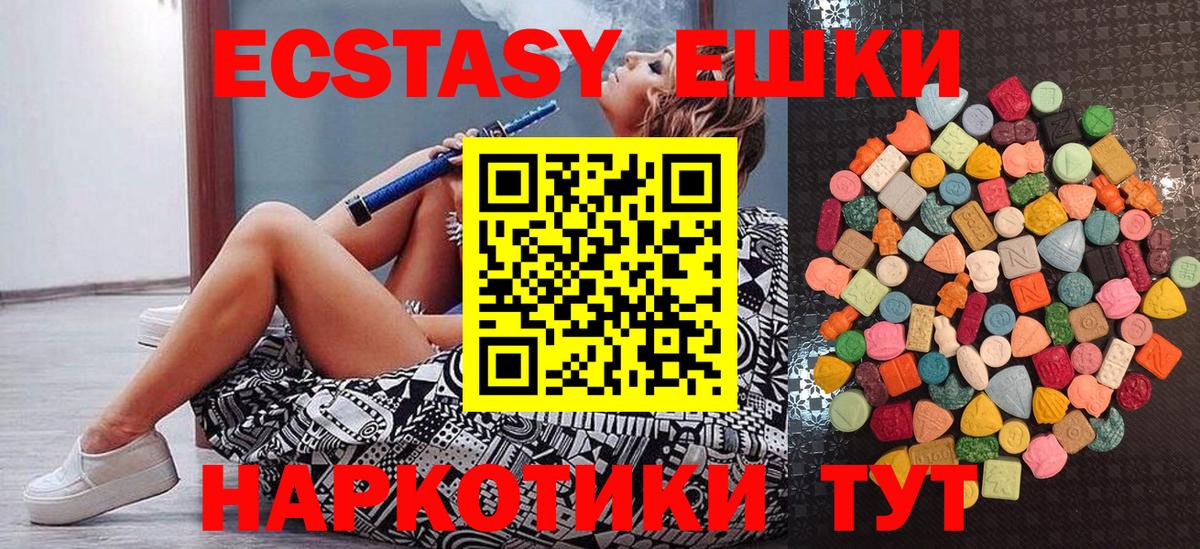 ЭКСТАЗИ ешки  Ecstasy  Вход с VPN  Сухой Лог  Ecstasy DUBAI 