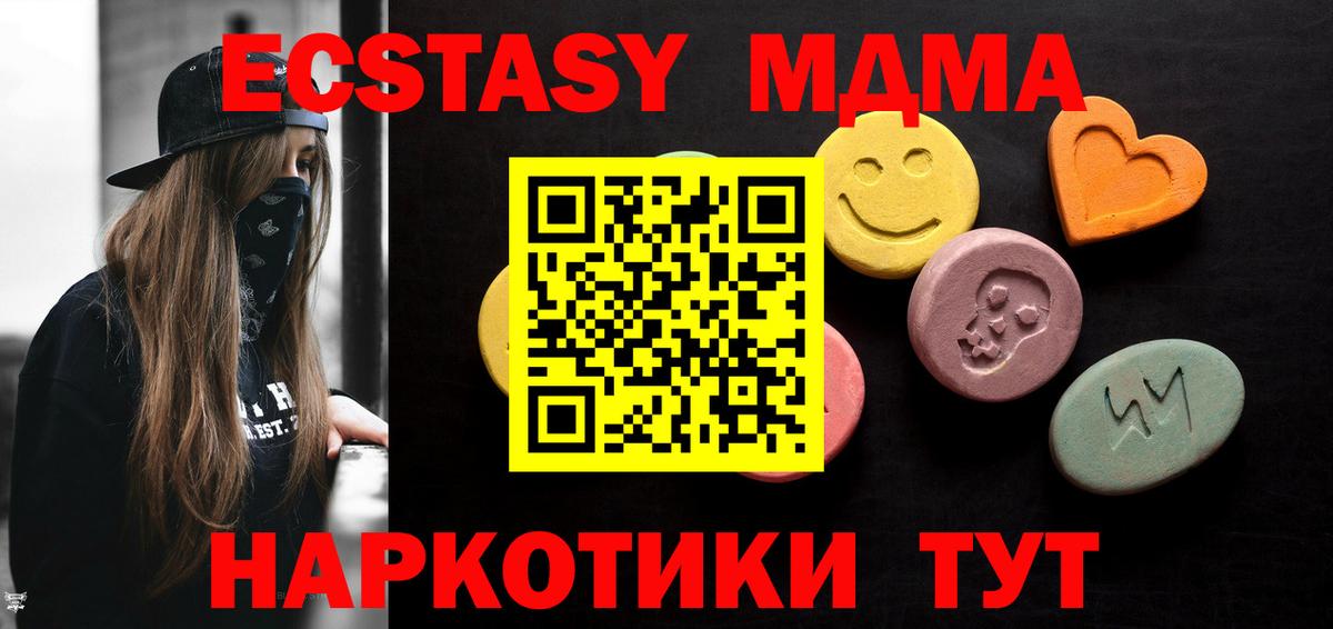 ЭКСТАЗИ круглые Сухой Лог
