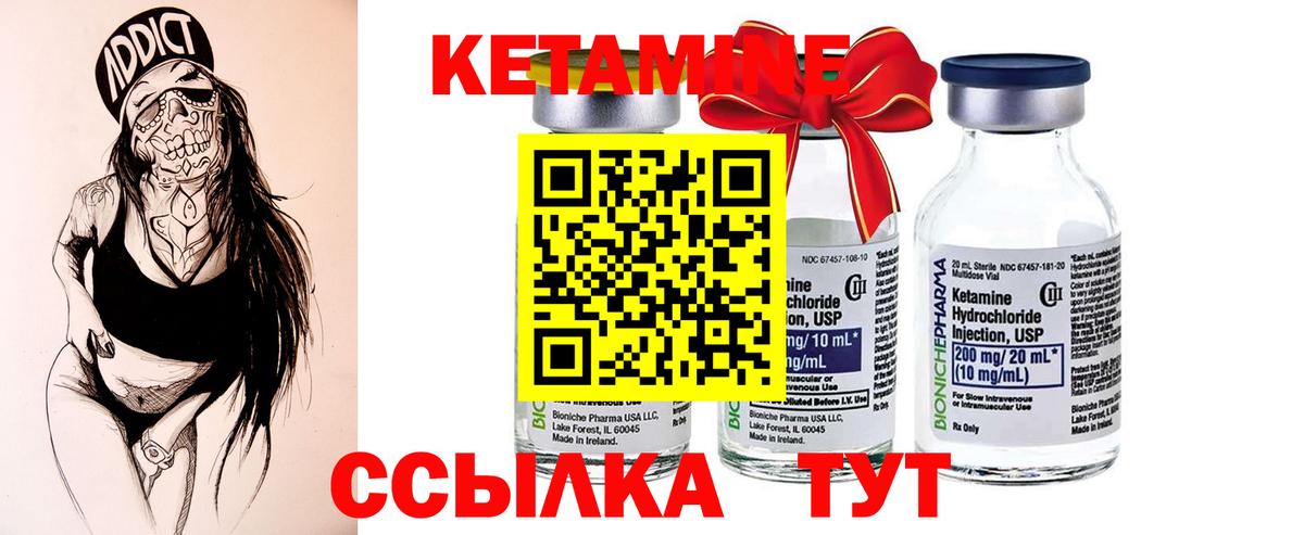 Кетамин ketamine Сухой Лог