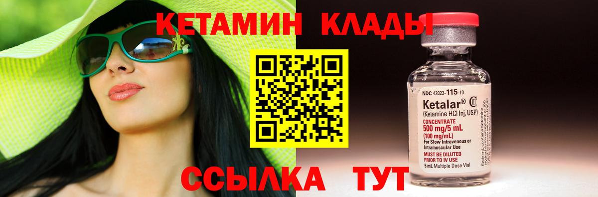 КЕТАМИН ketamine  КЕТАМИН VHQ  Сухой Лог  Вход с VPN 