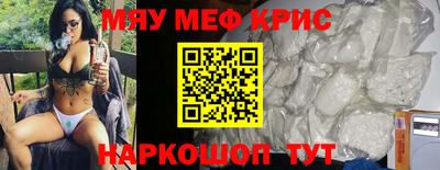 метамфетамин Новозыбков