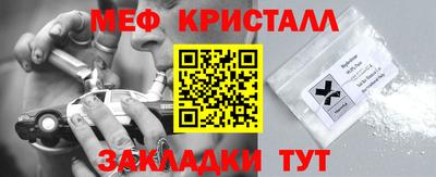 метамфетамин Новозыбков