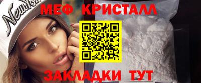 метамфетамин Новозыбков