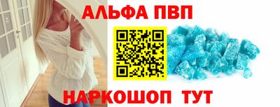 Альфа ПВП Новодвинск