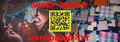молекула духа Новокубанск