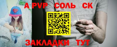 молекула духа Новокубанск