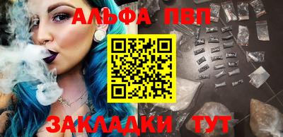 Альфа ПВП Новодвинск
