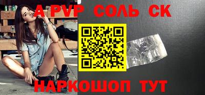 Альфа ПВП Новодвинск