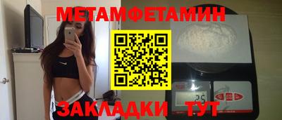 метамфетамин Новозыбков