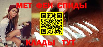 метамфетамин Новозыбков