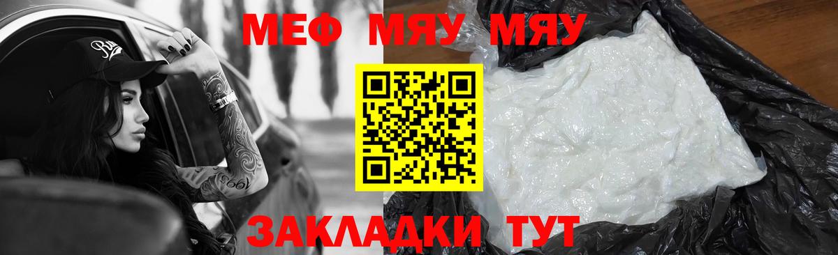 Меф мука Сухой Лог