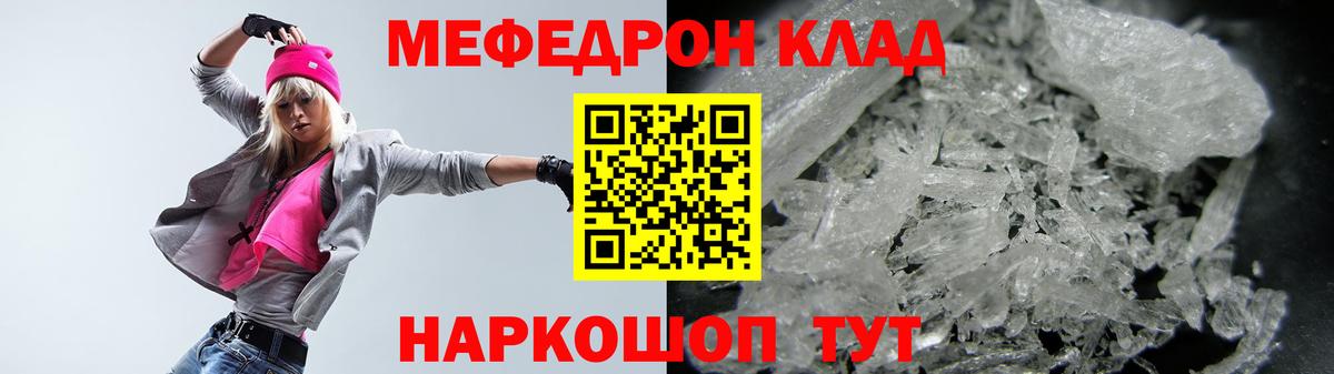 МЕФ  Меф 4 MMC  Вход с VPN  Сухой Лог  МЕФ 