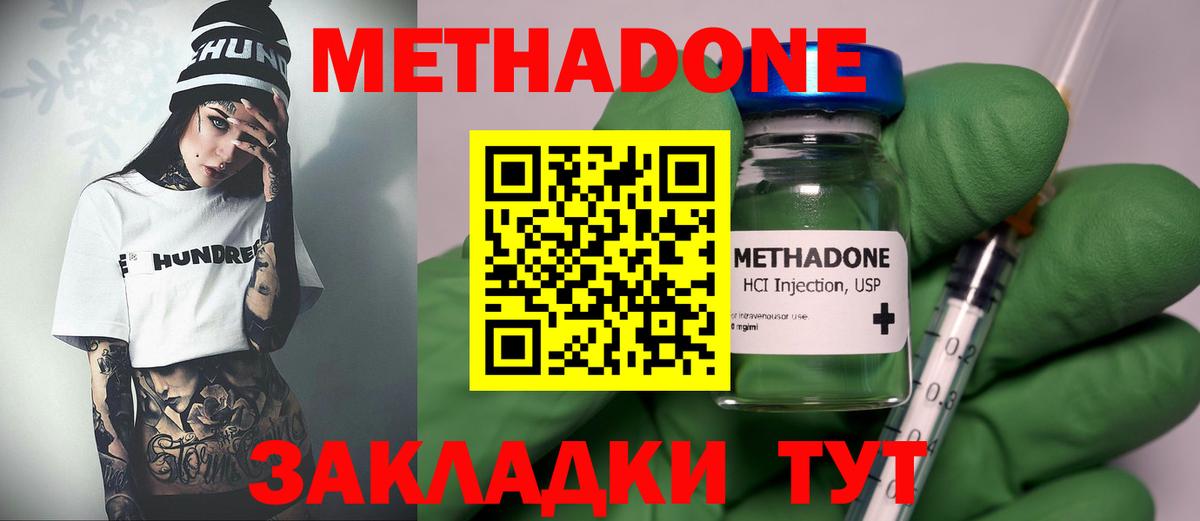   ссылка  Вход с VPN  Сухой Лог  Метадон methadone  МЕТАДОН VHQ 
