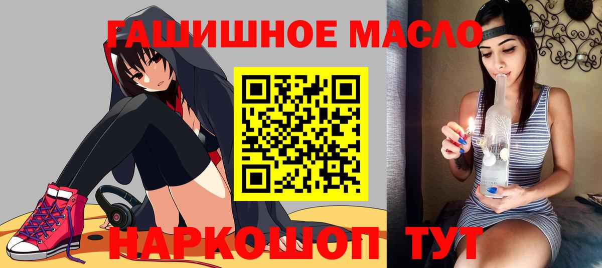 Дистиллят ТГК гашишное масло  ТГК Wax  Сухой Лог  Вход с VPN 
